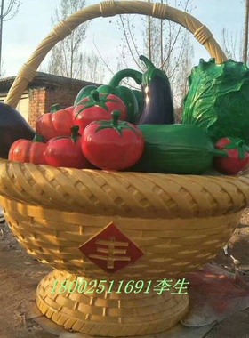 五谷丰收主题道具玻璃钢蔬菜瓜果篮子雕塑定制大型枇杷西红柿公仔
