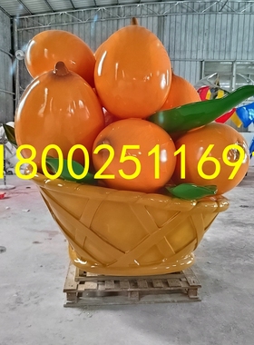 田园装饰玻璃钢枇杷篮模型仿真水果形象吉祥物卡通人偶雕像定制