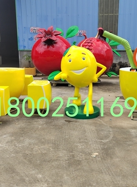 轻奢仿真水果柠檬杯模型玻璃钢雕塑奶茶店招牌门卡通公仔装饰摆件