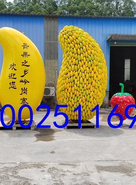 云南文旅IP项目主题景区果园景观定制大型玻璃钢芒果水果娃娃雕塑
