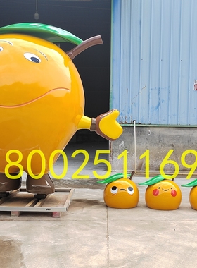 江西橙子果园美陈玻璃钢卡通雕塑定做仿真柑橘玩偶娃娃造型摆件