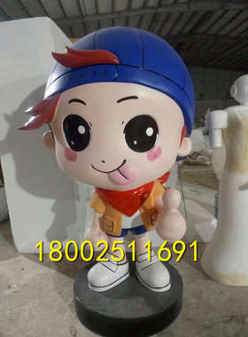 定制动漫潮牌IP形象玩偶雕塑摆件迎宾卡通玻璃钢幼儿园公仔娃娃