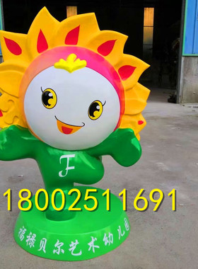 潮玩形象卡通玻璃钢定制大型企业LOGO动漫人物公仔落地雕塑装饰品