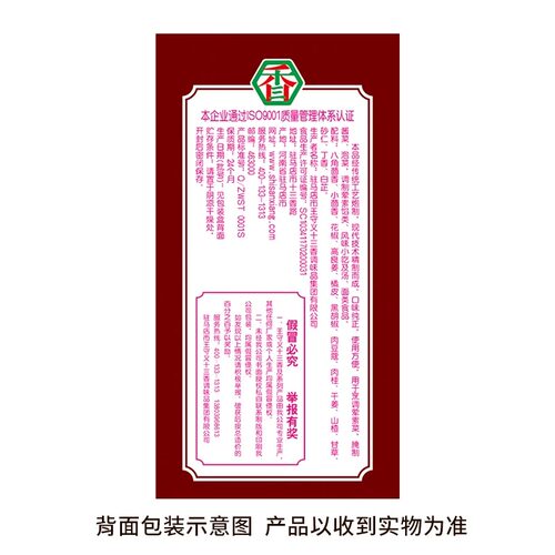 王守义十三香45g*1盒调味料五香粉家用十三香包子馅料饺子小龙虾 - 图2