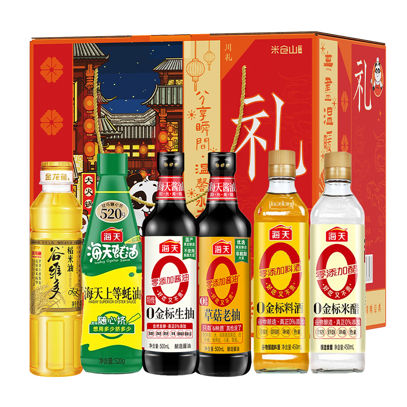 海天千禾零添加调料礼盒酱油套装年货节礼品组合乔迁员工福利礼物