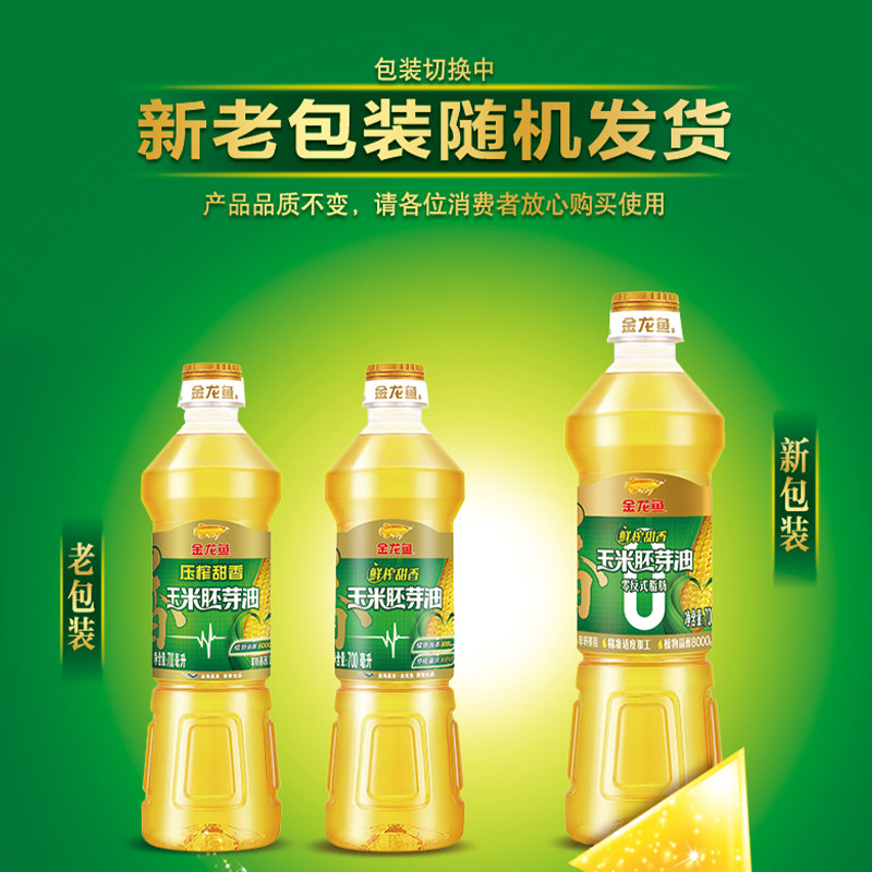 金龙鱼玉米胚芽油稻米油700ml菜籽油小瓶多种宿舍家用食用植物油,淘宝优惠券,粉丝福利购,淘宝优惠卷