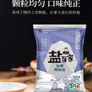 【1元天降可包0】加碘食用盐350g