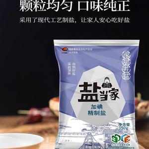加碘食用盐350g+番茄沙司含碘食用盐精制盐巴纯精岩盐家用调味品