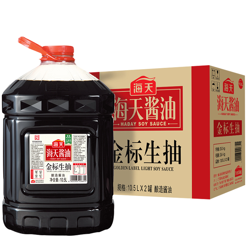 海天金标生抽10.5L*2酱油商用餐饮装厨房蒸鱼豉油炒菜酱汁凉拌汁