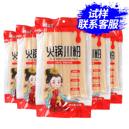 宽粉火锅川粉250g*50袋含红薯火锅粉条整箱批发火锅食材宽粉商用 - 图1
