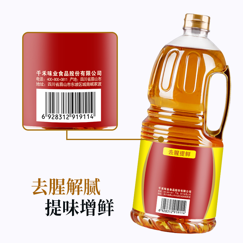 千禾料酒1.8L*2家用去腥提味解腻调味黄酒炒菜家庭大瓶装烧菜调味-图2