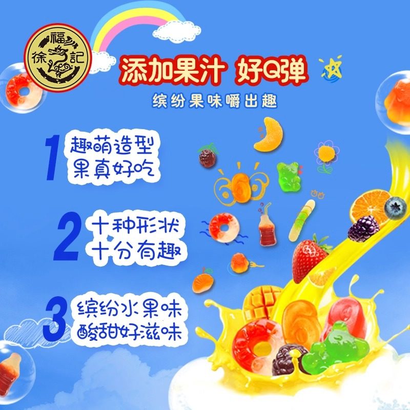 徐福记糖果果汁橡皮糖混合口味多规格休闲零食糖果软糖喜糖,淘宝优惠券,粉丝福利购,淘宝优惠卷