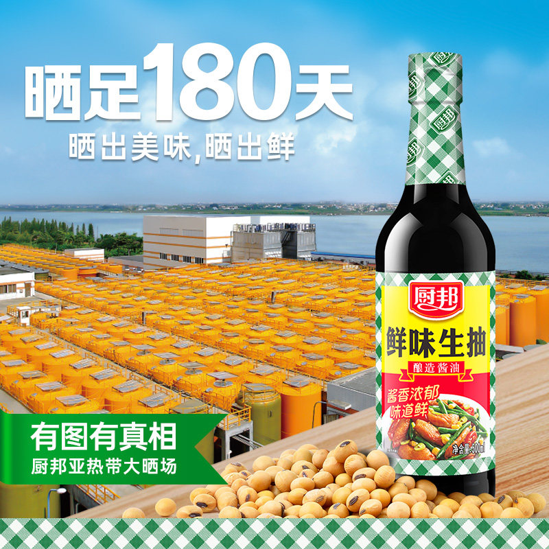厨邦调料组合套装大全油盐酱醋蚝油香料全套调味品炒菜厨房调味料,淘宝优惠券,粉丝福利购,淘宝优惠卷