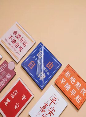 冰箱个性创意磁吸贴亚克力暴富