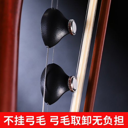 二胡微调器第六代新型日式二胡微调专用不拆弦专业演奏不伤弓毛 - 图3