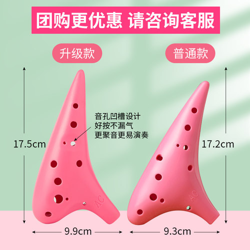 陶笛小学生专用乐器12孔ac调初学者树脂中音C调塑料淘笛儿童入门 - 图3