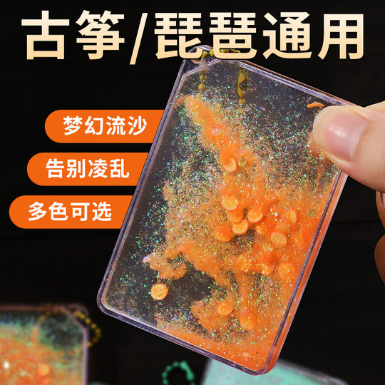 流沙古筝指甲收纳板缠绕卡指甲板儿童卡通缠甲板琵琶缠指甲板