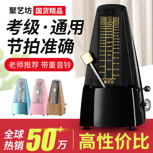 机械节拍器古筝专用钢琴吉他通用琵琶小提琴葫芦丝考级长笛拍子机 - 图0