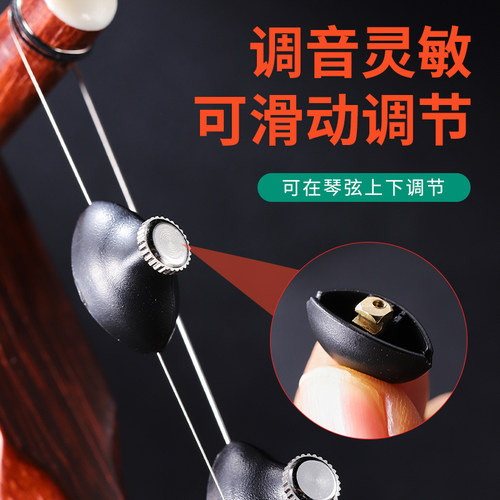 二胡微调器第六代新型日式二胡微调专用不拆弦专业演奏不伤弓毛 - 图2