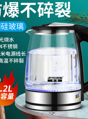 半球电热水壶玻璃2.2自动断电