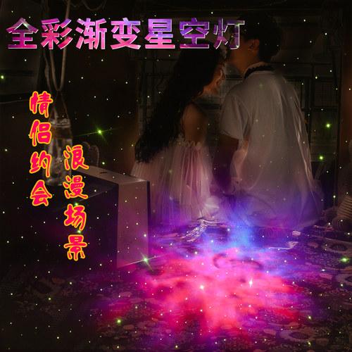 便携充电星空灯满天星卧室氛围灯小夜灯清吧星空激光投影灯投影仪 - 图0