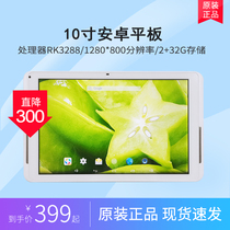 KNC electronic photo frame 3288-point dish high-definition ebook 10 1 inch Android tablet DC Independent charging