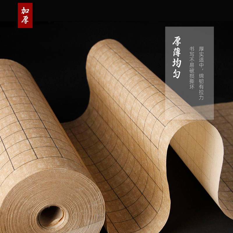 加厚复古纹理方格竖格长卷宣纸仿古竹编纹带格子状元卷2/3/4cm小楷行草楷书隶书毛笔字书法专用作品宣纸100米 - 图1