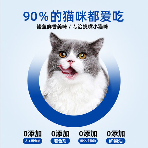 强生宠儿鲣鱼化毛膏猫咪专用去毛球吐毛膏猫球宠物营养膏调理肠胃-图2