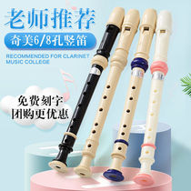 Chimei Vertical Flute soprano 6 holes 8 holes elementary school students with beginners six holes of eight holes children starter flute instruments