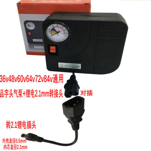 电动电瓶车小鸟绿源适用台铃新国标48v6072v便携自动充气泵打气筒 - 图1