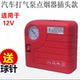 包邮摩托车电动自行车载直流36V48V60V电瓶车充气泵自动打气筒