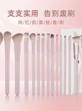 桃夭初学者化妆刷工具