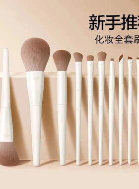程十安推荐云瓷化妆刷套装多功能