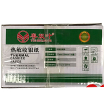 Oshubi-leaf hot-sensitive paper small ticket 57 * 50 volume 80x80 printing paper 60 takeaway label Self-adhesive Cantonese double leaf cashier