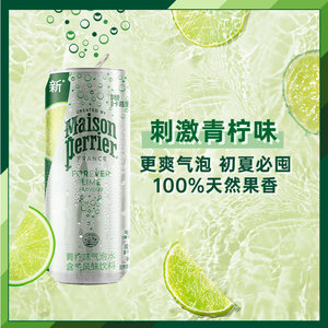 氼颂家巴黎水perrier法国进口气泡水马年限定年货礼盒330ml*24罐