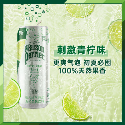 【水哥推荐】氼颂家巴黎水perrier法国进口气泡水多口味330ml*24