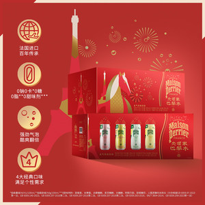 氼颂家巴黎水perrier法国进口气泡水马年限定年货礼盒330ml*24罐