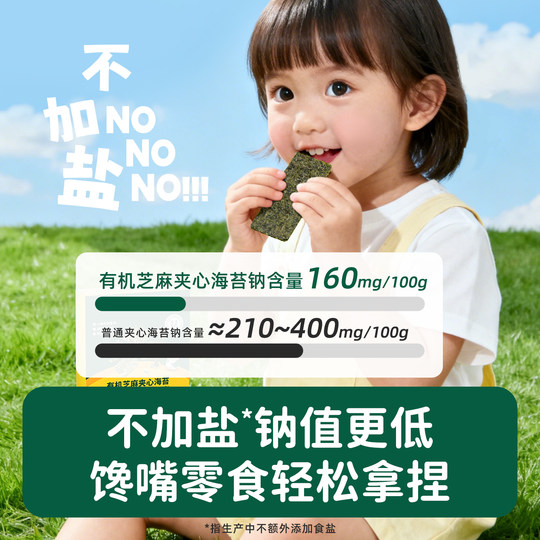 Органические хлопья морских водорослей Biocci, измельченные морские водоросли, без добавления соли.