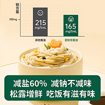 碧欧奇有机黑松露松茸酱油[21元优惠券]-寻折猪