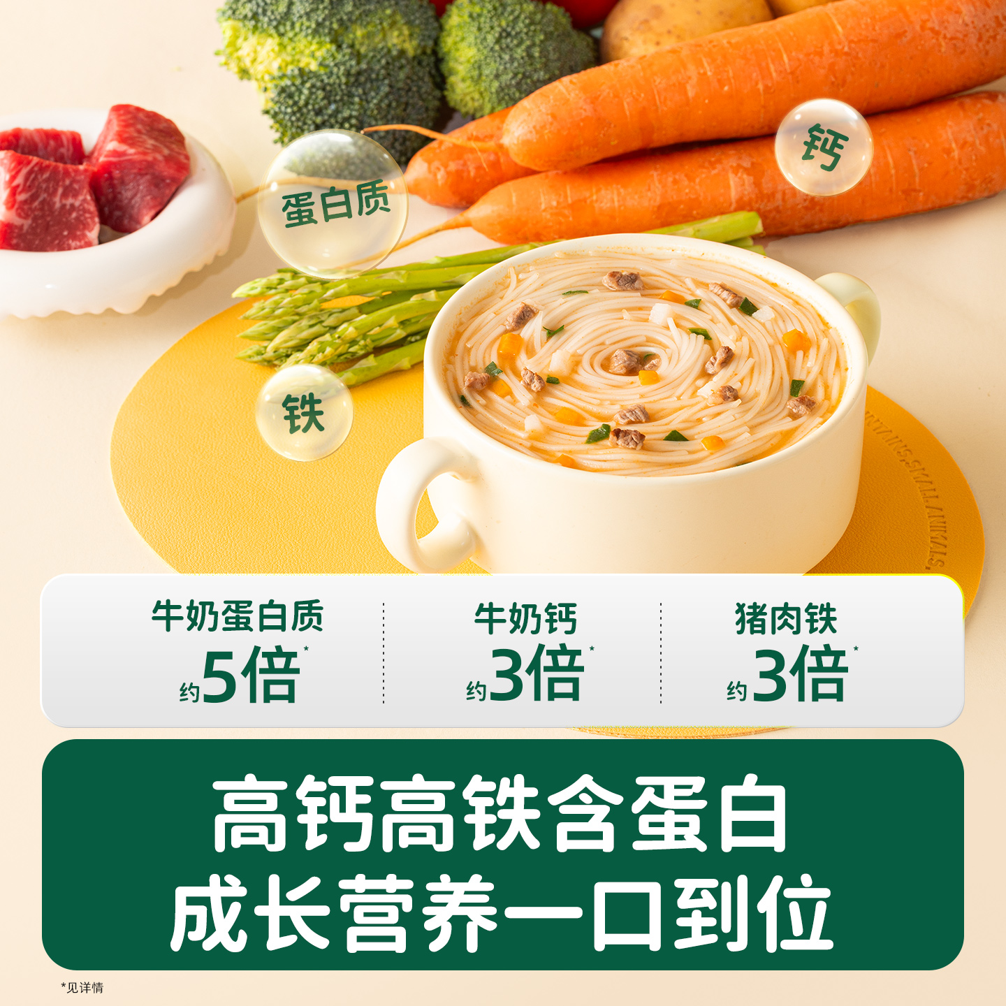 碧欧奇宝宝冲冲面辅食婴幼儿面条营养家庭便携外出即食袋装冲泡面