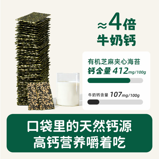 Органические хлопья морских водорослей Biocci, измельченные морские водоросли, без добавления соли.