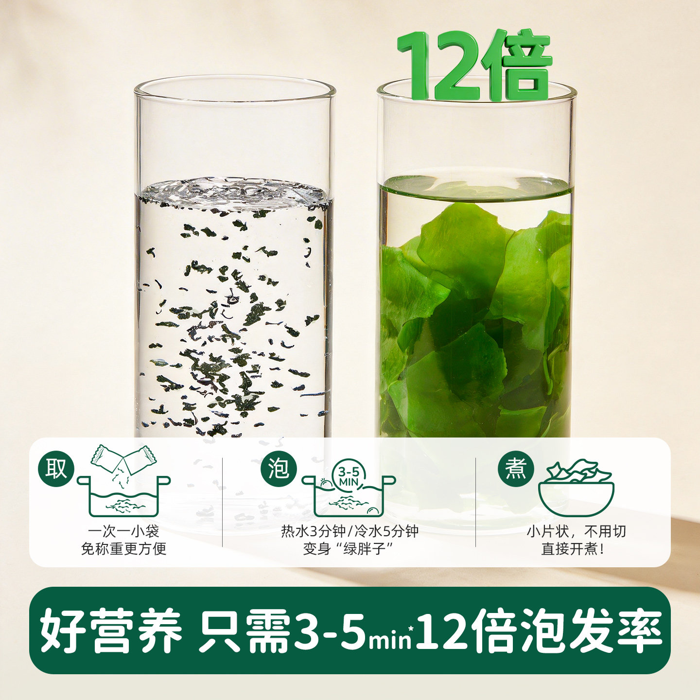 碧欧奇儿童裙带菜高钙铁锌无沙免洗干货泡发搭婴幼儿宝宝辅食食谱