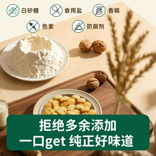 碧欧奇婴幼儿山药核桃饼干无添加盐一岁儿童宝宝零食婴儿磨牙酥 - 图0