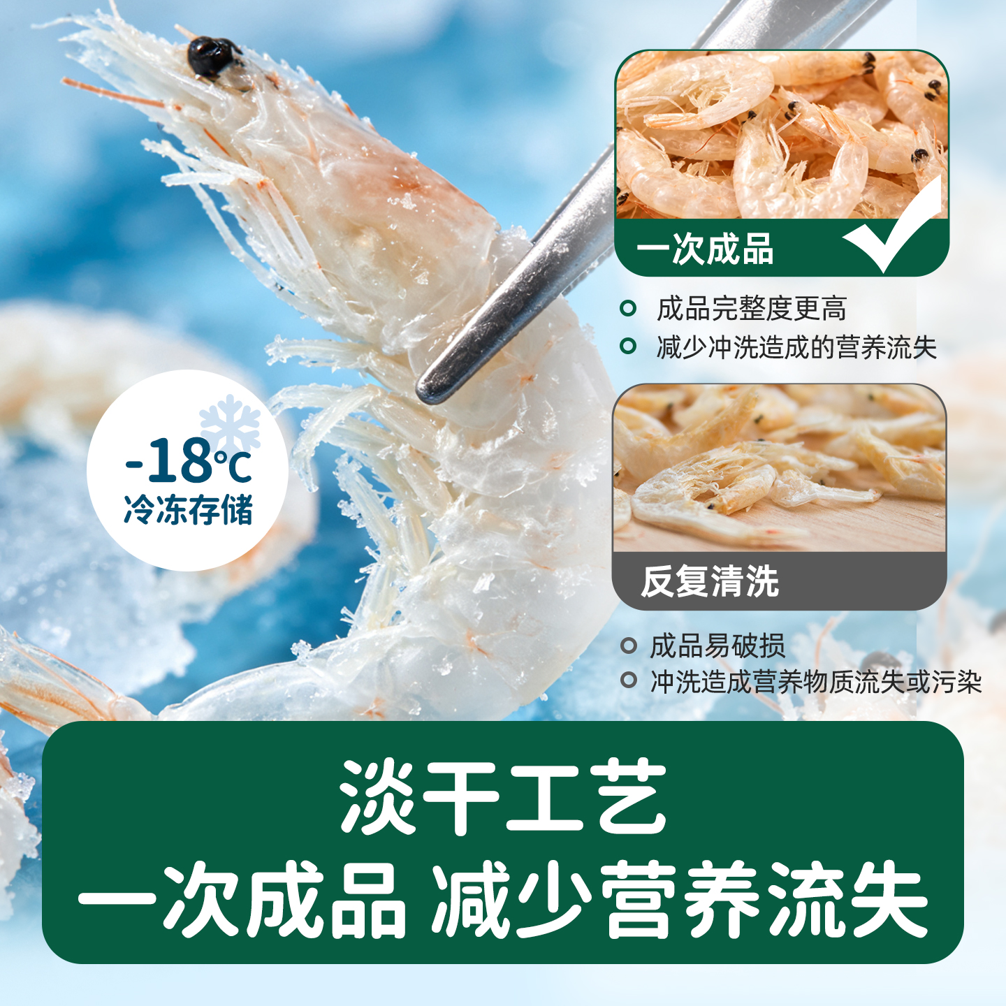 碧欧奇儿童高钙虾皮无添加盐淡干虾米调味料送婴儿宝宝辅食食谱