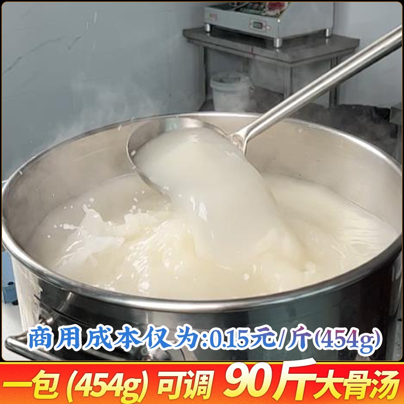 富思特大骨浓汤调味料商用清汤粉骨汤粉调汤粉熬汤猪骨浓缩高汤粉 - 图1