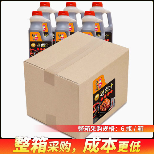 红员外老卤汁1800g 卤肉料包配方商用浓香煲仔汁桂林米粉专用卤水 - 图2