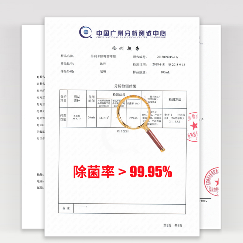 日本除霉剂洗衣机冰箱厨房家用去霉神器霉菌清除剂去霉斑除霉啫喱-图1