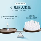 Скульптурирующий лечебный объектив, биде, лосьон, спрей, 95 мл