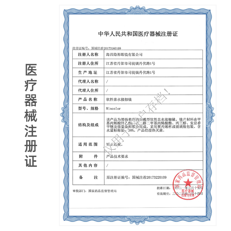 海俪恩美瞳半年抛彩色隐形近视眼镜盒马卡龙之吻正品非2023年新JD