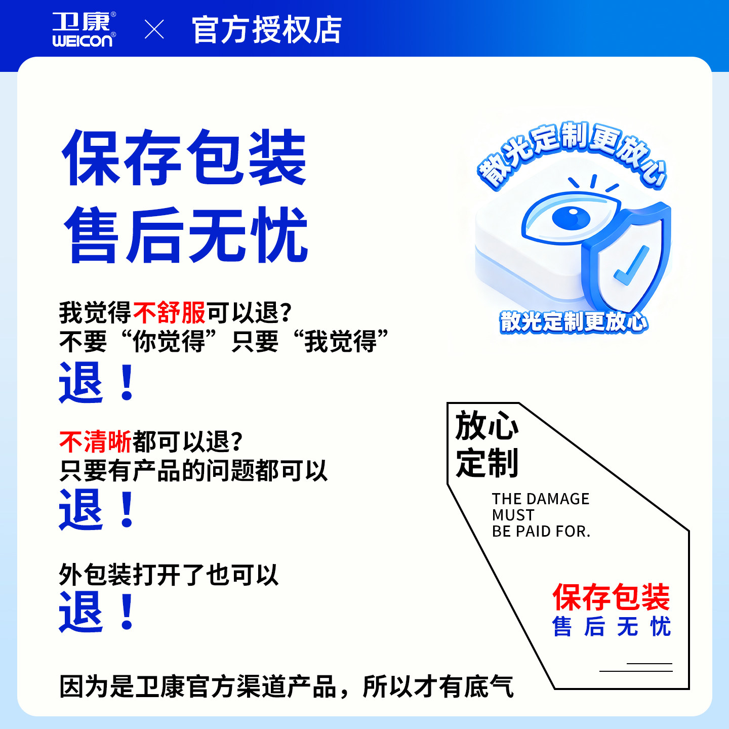 卫康散光隐形眼镜定制半年抛加近视一体小直径14.2透明色订配男JD,淘宝优惠券,粉丝福利购,淘宝优惠卷